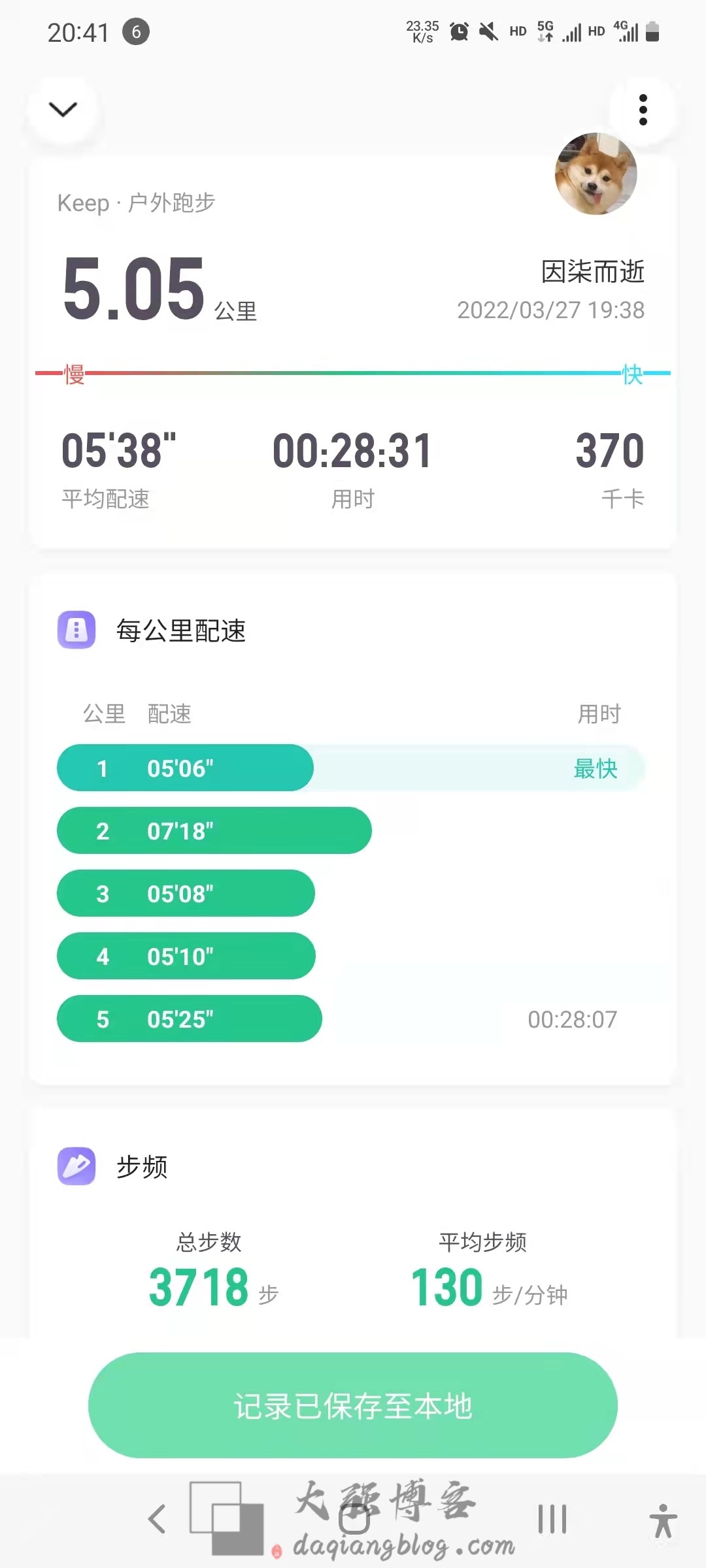 图片[2]-大强：5公里感悟 | 快就是慢,慢就是快-大强博客