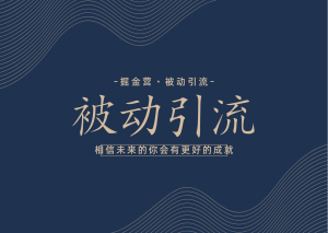 还再群发引流？不群发|不发帖|日引500+-大强博客