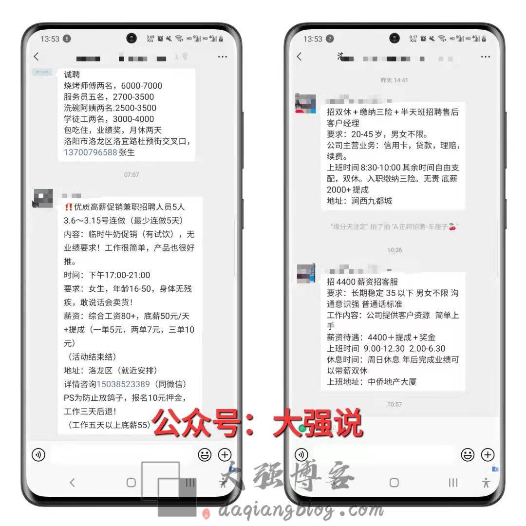 图片[2]-学生怎么找副业兼职？日赚100的副业兼职-大强博客