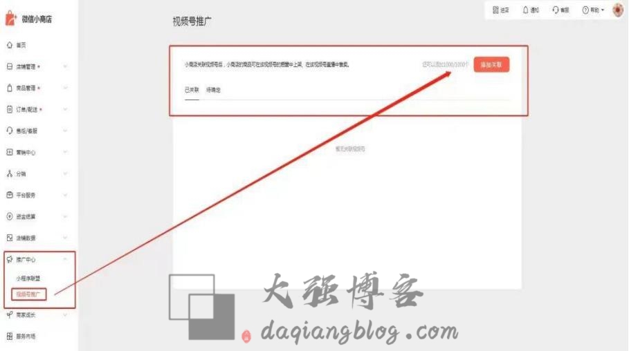 店员弹窗引流推广原理拆解（流量篇）