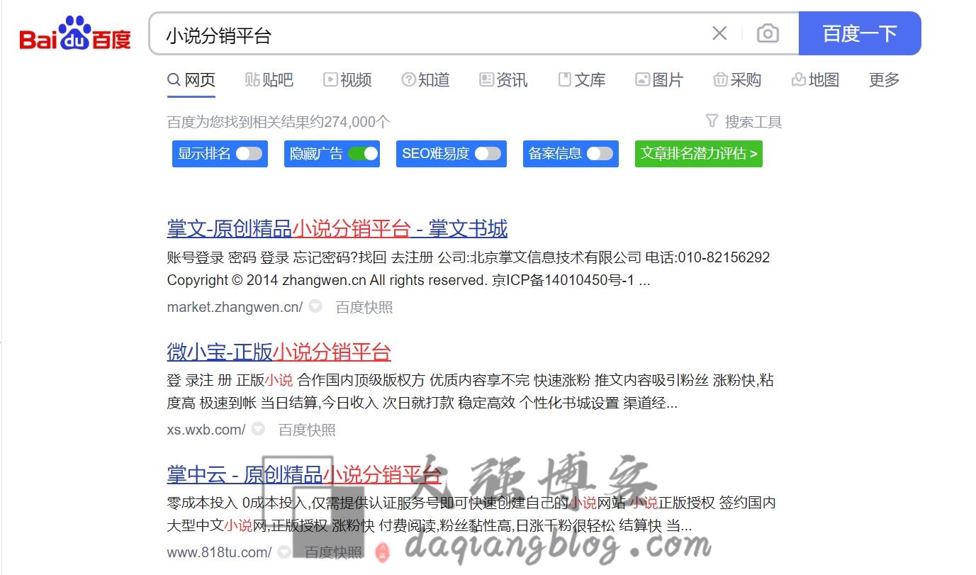 图片[2]-小说推广项目如何操作？一篇关于小说推广的干货分享-大强博客