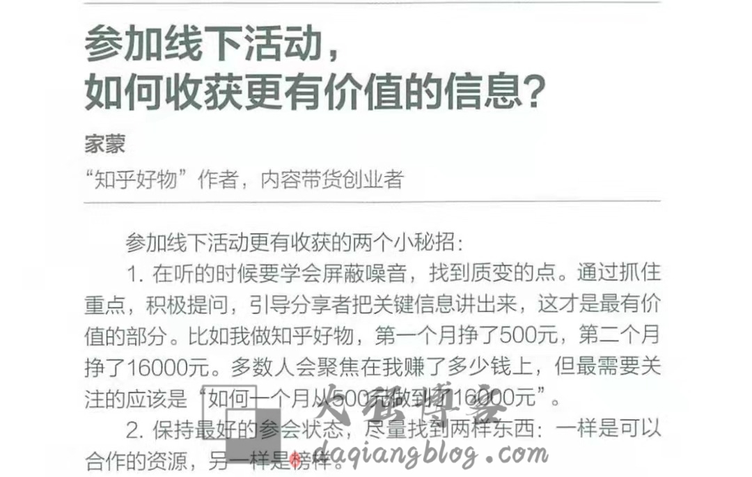 怎么提出问题的核心点？思考如何提出问题