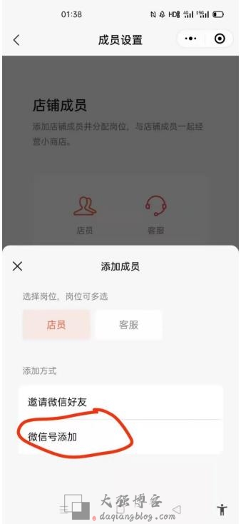 店员弹窗引流推广原理拆解（流量篇）