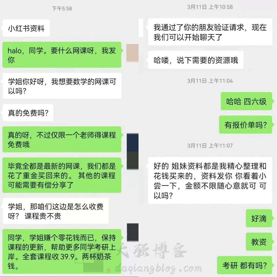 图片[3]-小红书教资项目怎么做？月入过万的干货分享-大强博客