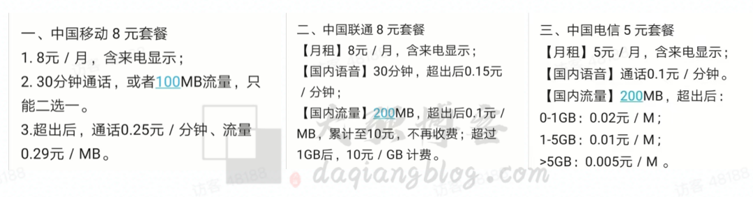 更改手机卡话费套餐怎么赚钱？一个月入过万的项目