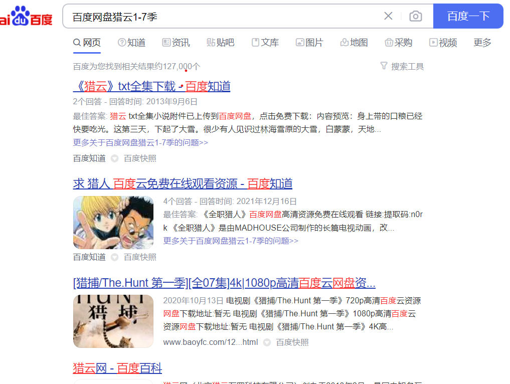 如何用贴吧找资源？贴吧代找资源项目运作