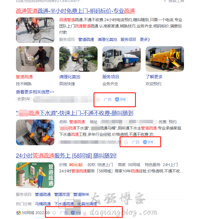 1个小时赚了1300元，暴利的疏通下水道项目