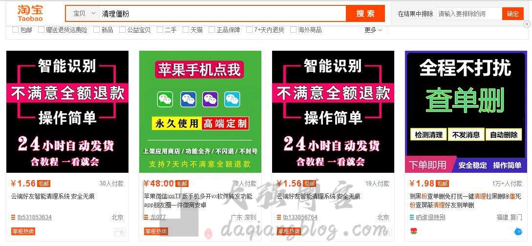 怎么清僵尸粉？小白都能操作的0基础项目