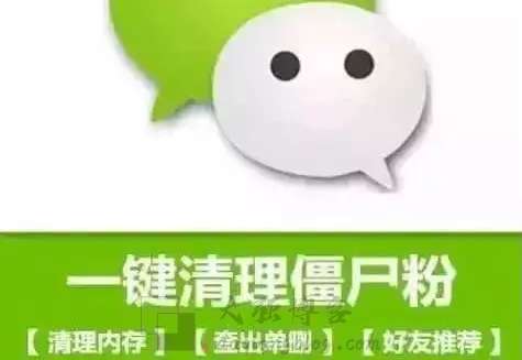 清僵尸粉项目是什么？小白都能操作的0基础项目