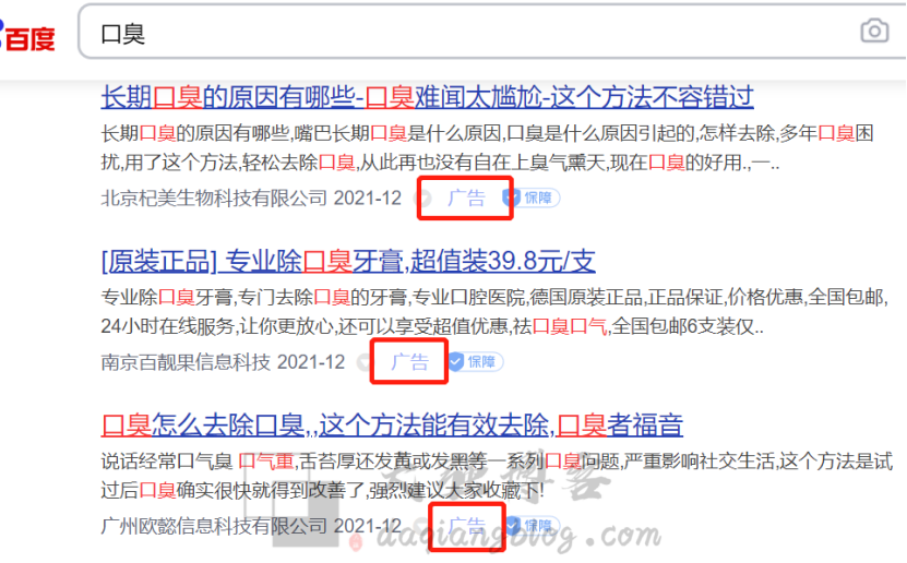口臭怎么办？一个关于口臭的冷门暴利偏门项目