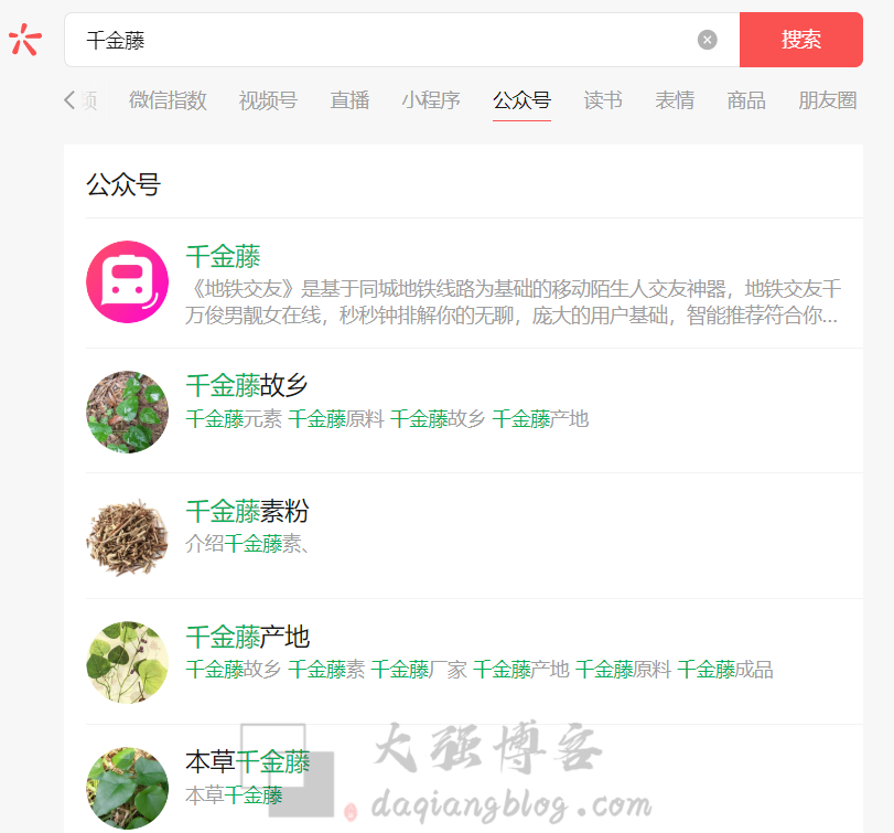 图片[4]-冷门千金藤 赚钱致富经，月出10万单的秘密-大强博客