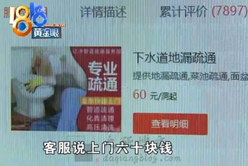 1个小时赚了1300元，暴利的疏通下水道项目