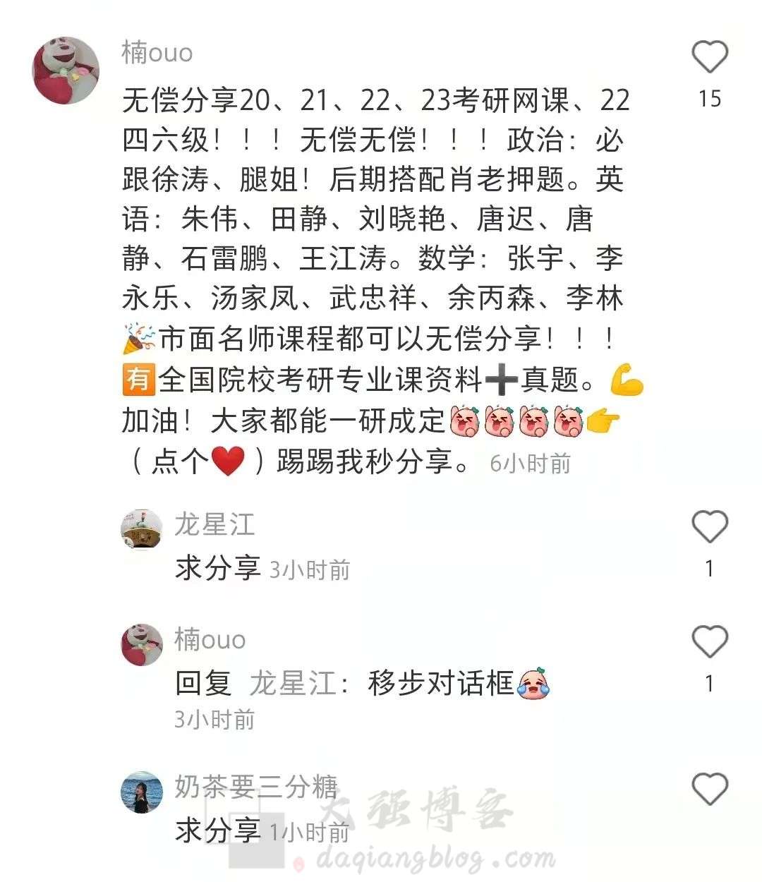 图片[2]-小红书教资项目怎么做？月入过万的干货分享-大强博客