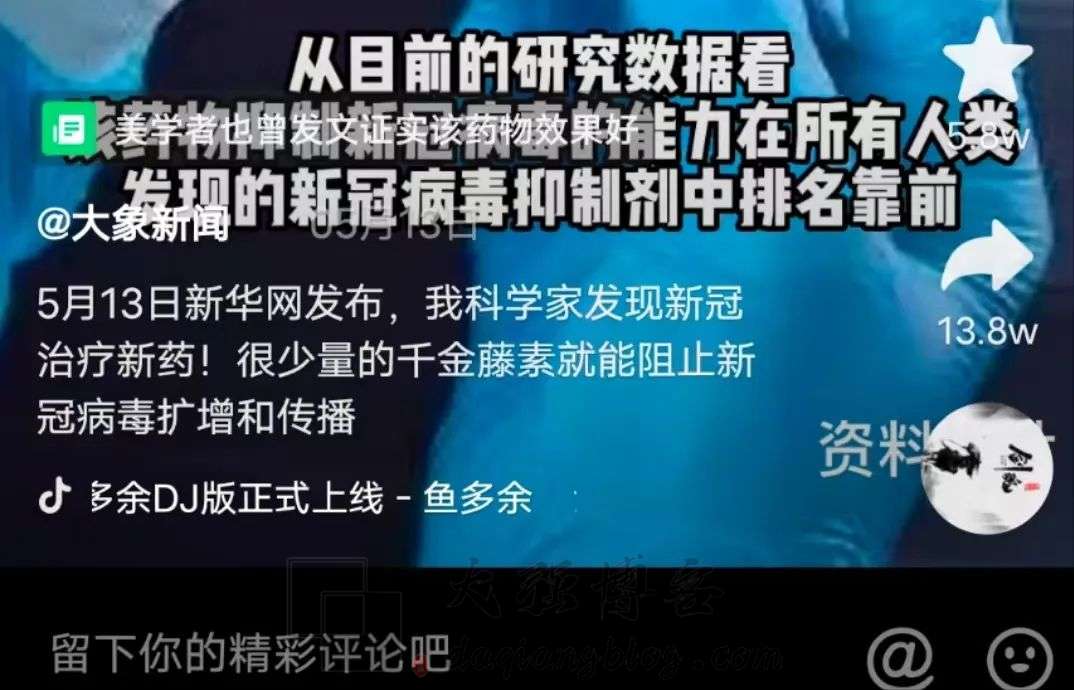 图片[1]-冷门千金藤 赚钱致富经，月出10万单的秘密-大强博客