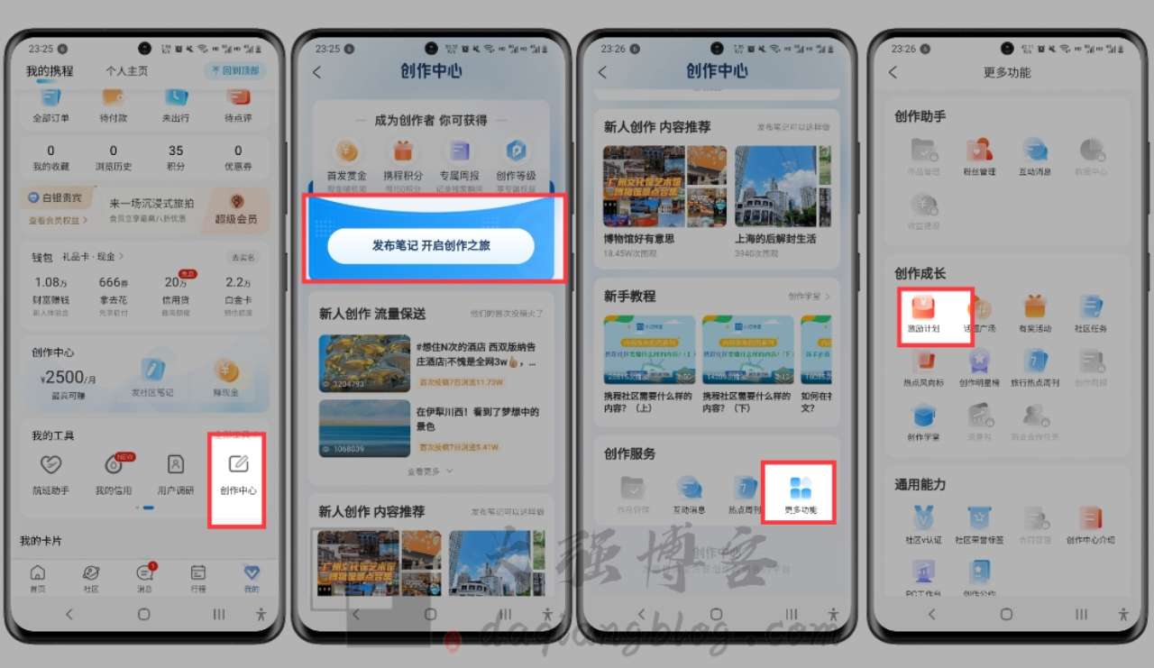 携程视频搬运怎么做？小白操作日入500不是梦