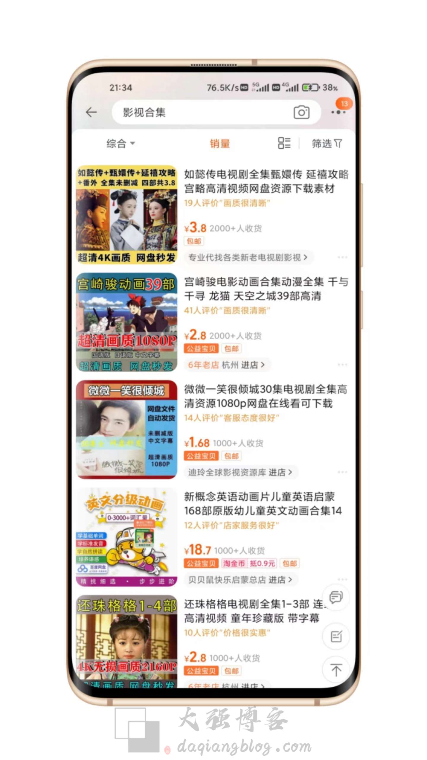 电影资源纯利润项目 影视资源倒卖利益链