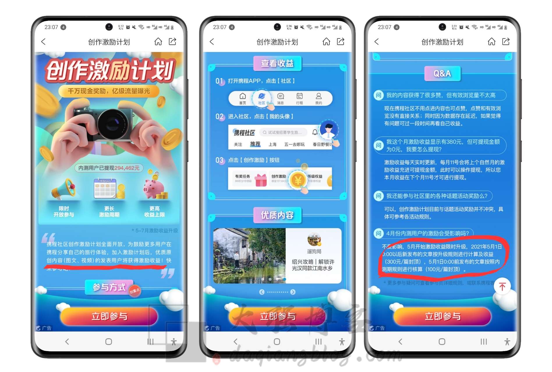 携程视频搬运怎么做？小白操作日入500不是梦