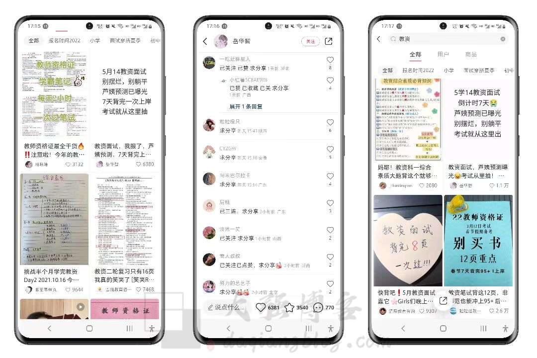 小红书教资项目怎么做？月入过万的干货分享-大强博客