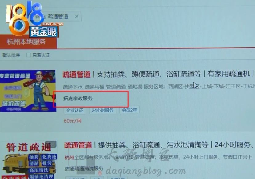 1个小时赚了1300元，暴利的疏通下水道项目