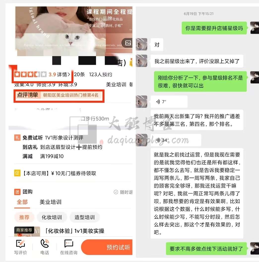 寻找代运营公司如何避免踩坑？大众点评美团运营全面运营
