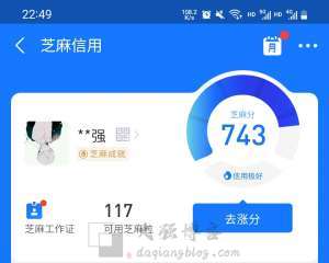 闲鱼怎么养号？做闲鱼的准备工作-大强博客