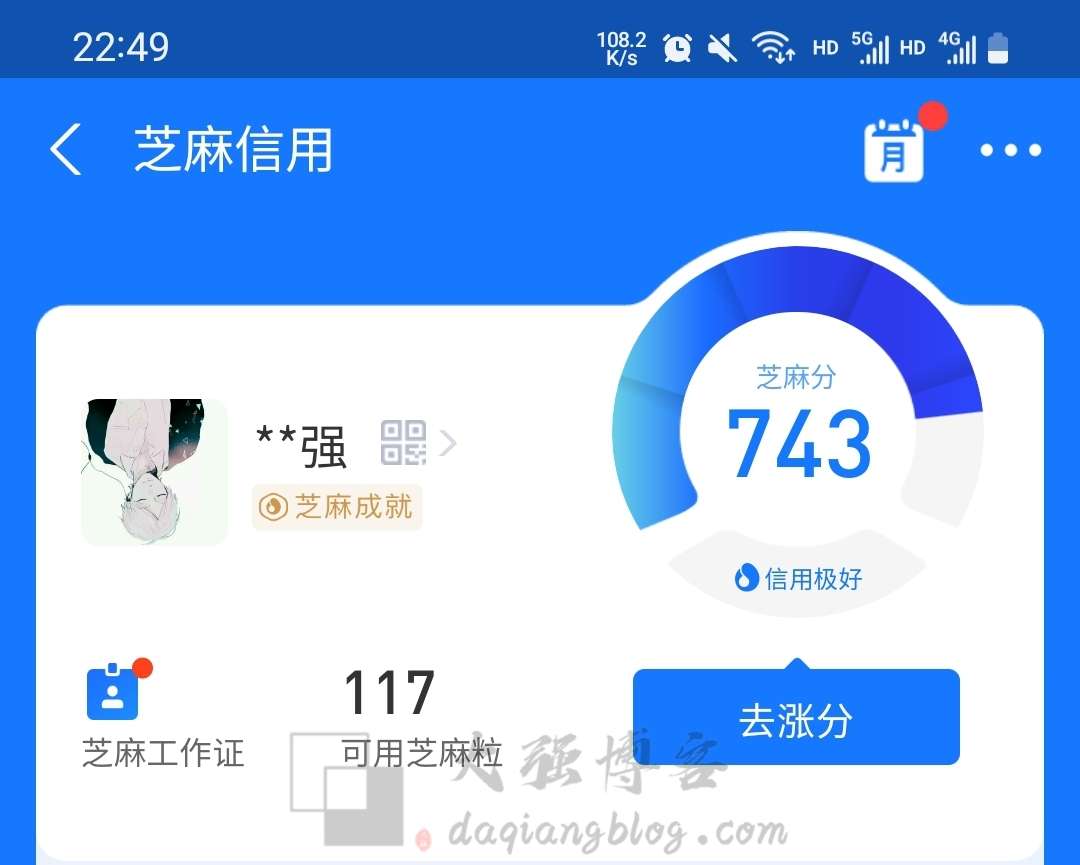 闲鱼怎么养号？做闲鱼的准备工作