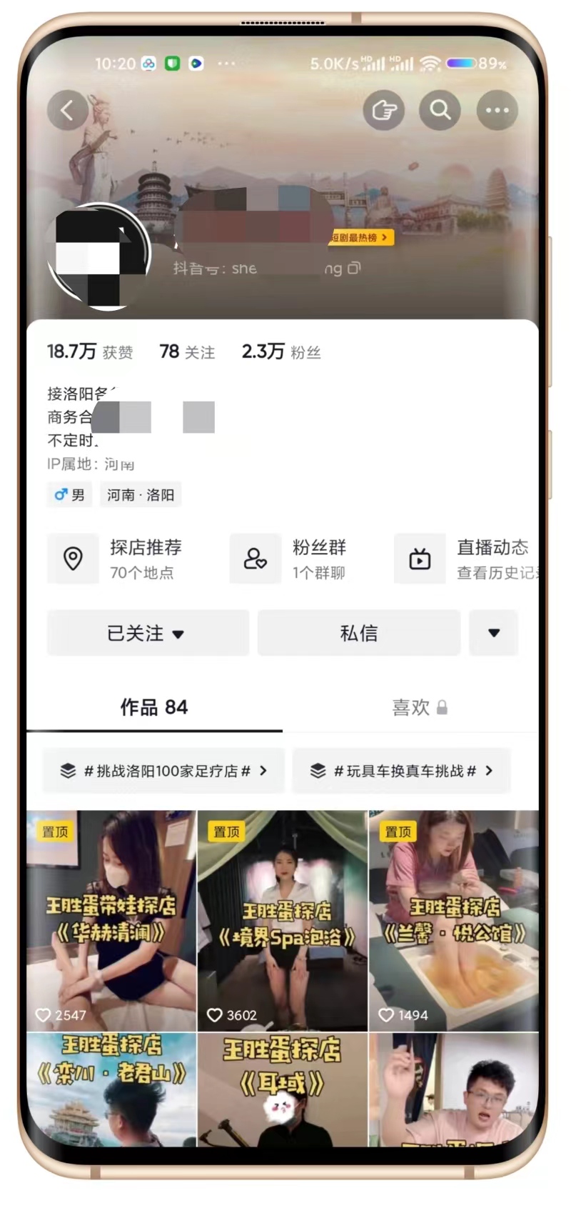 图片[3]-如何成为合格抖音团购达人？抖音探店团购达人全面运营-大强博客
