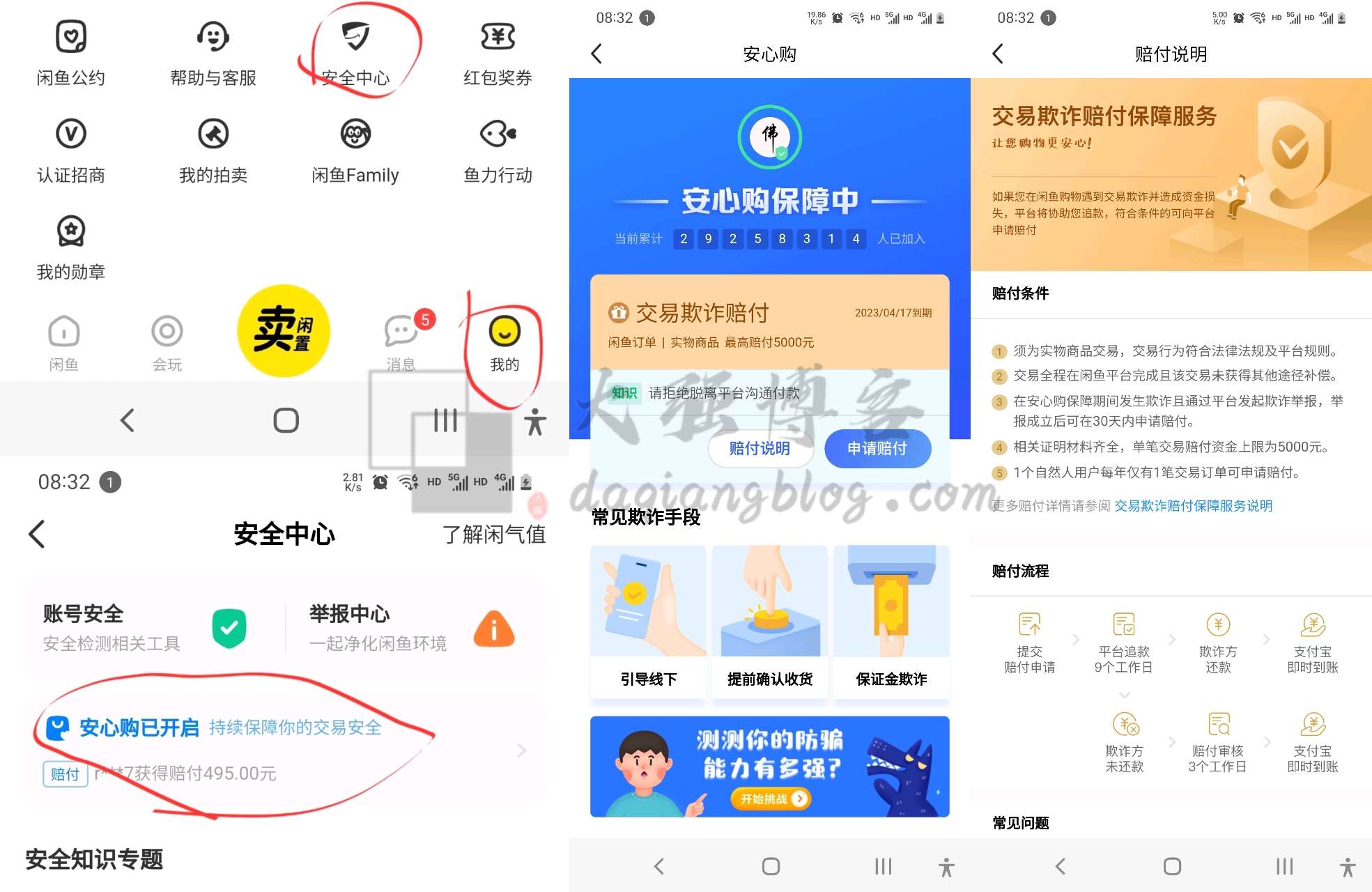 在闲鱼被骗怎么办？闲鱼常见的骗局