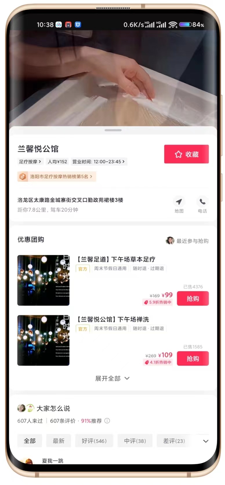 图片[2]-如何成为合格抖音团购达人？抖音探店团购达人全面运营-大强博客