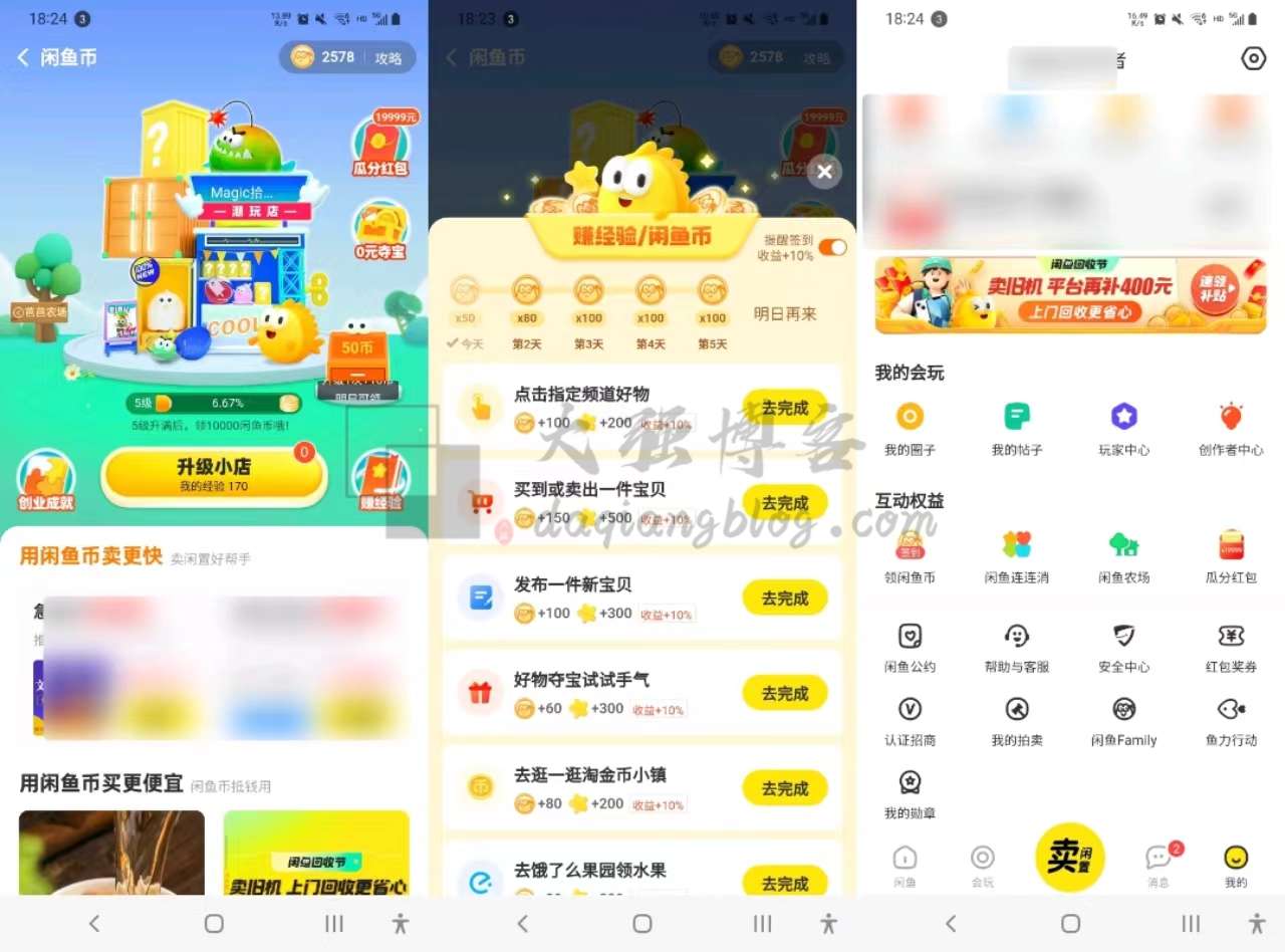 闲鱼币回收项目怎么玩儿？小白轻松一天1000+