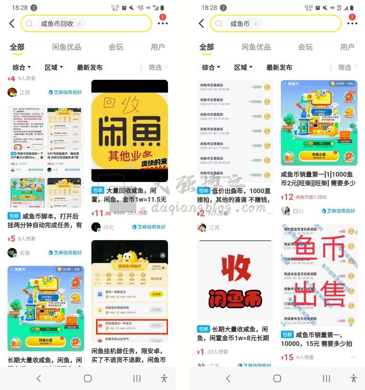 闲鱼币回收项目怎么玩儿？小白轻松一天1000+