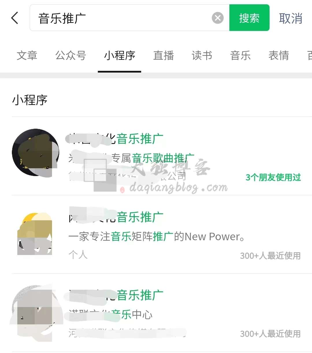 图片[2]-音乐搬砖项目还能做吗？轻松单日收益500+-大强博客