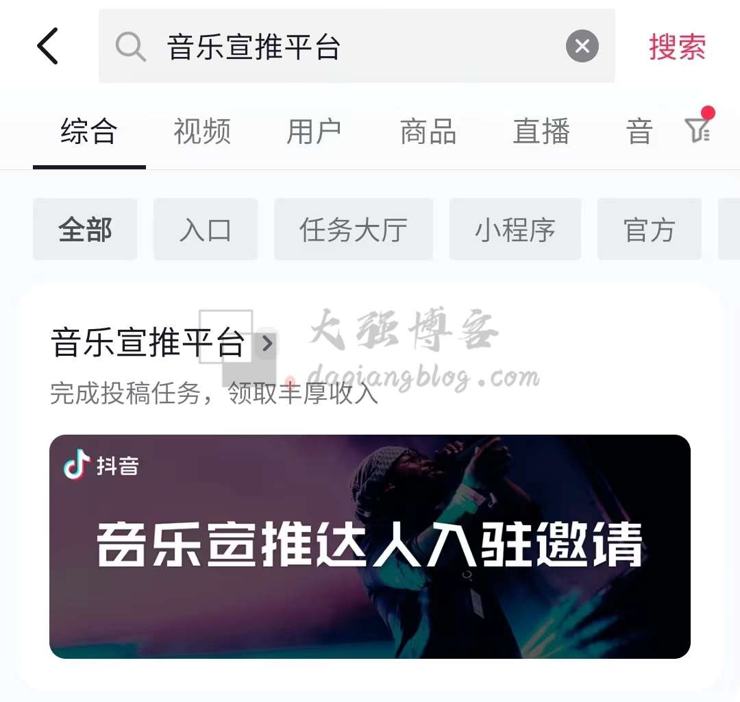 图片[1]-音乐搬砖项目还能做吗？轻松单日收益500+-大强博客