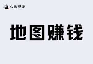 怎么利用信息差赚钱？无脑操作适合任何人的副业项目-大强博客
