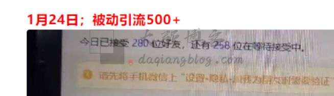 知乎怎么引流？公域私域一天被加30人以上的思路