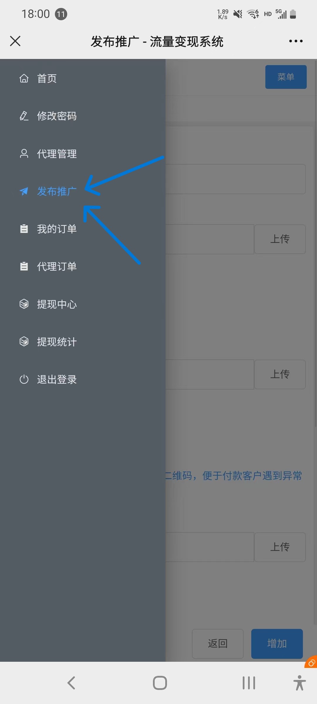 图片[3]-流量印钞系统代理后台教程-大强博客