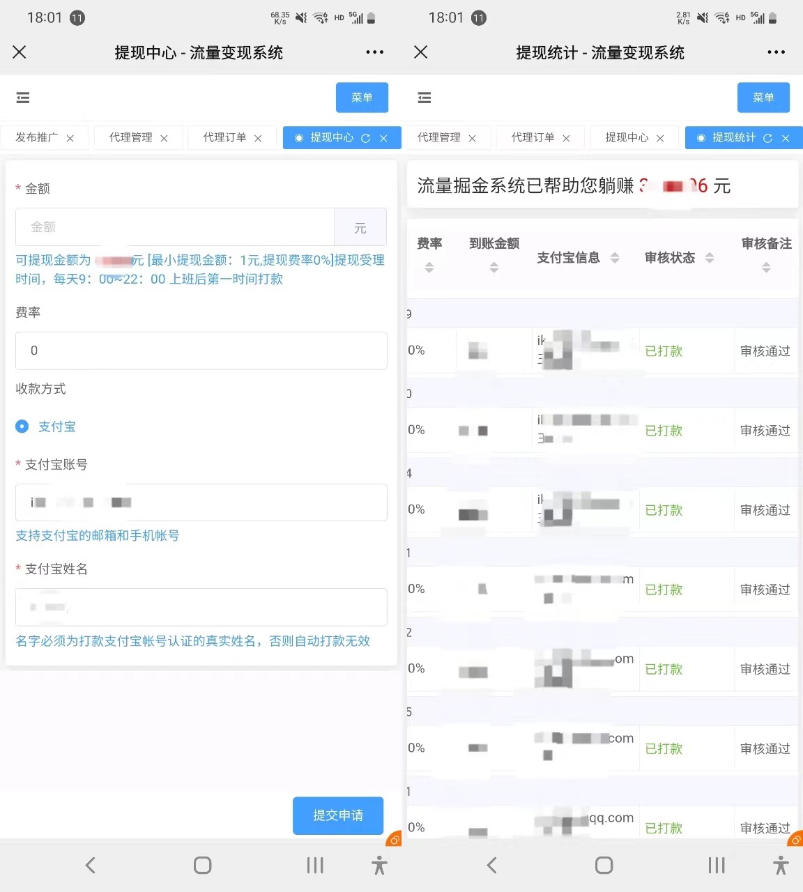 图片[6]-流量印钞系统代理后台教程-大强博客