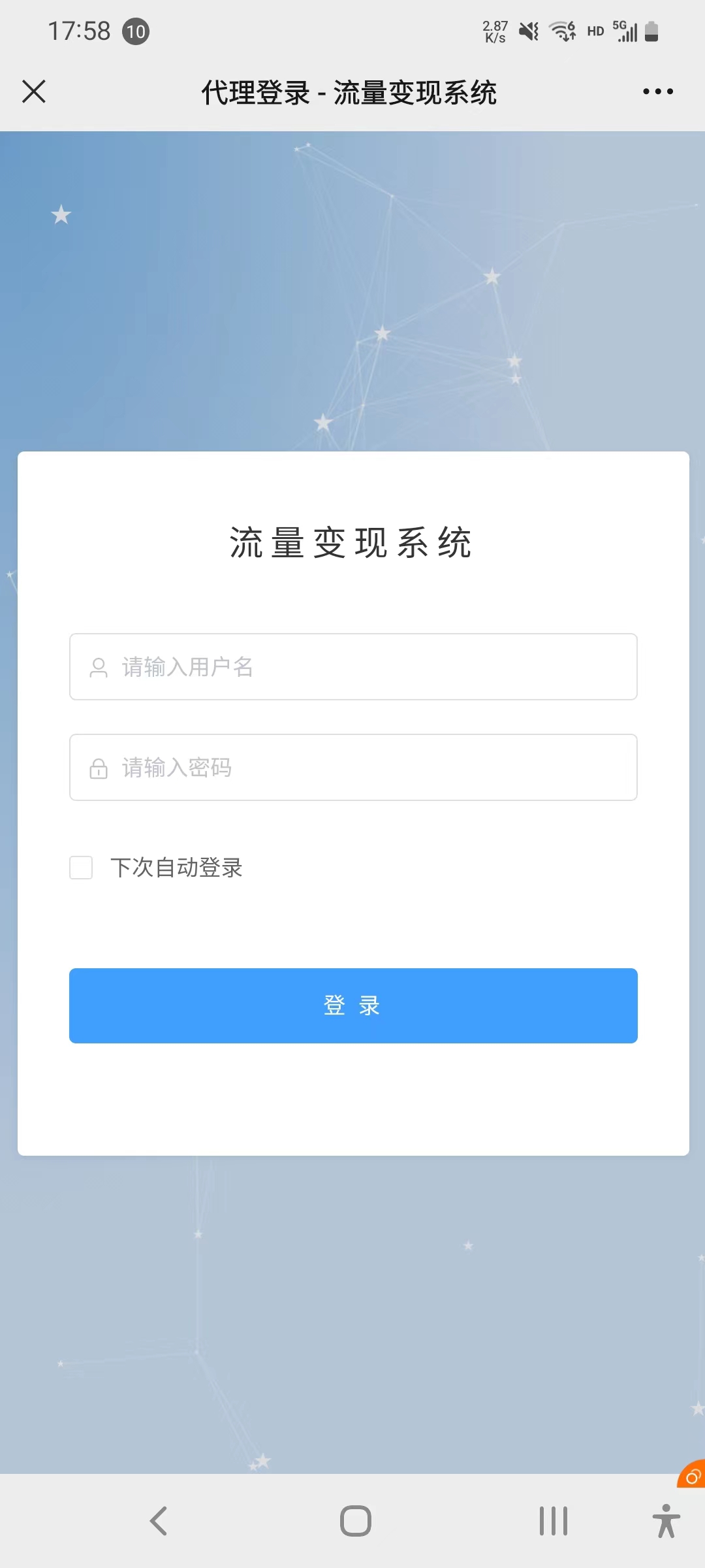 图片[1]-流量印钞系统代理后台教程-大强博客