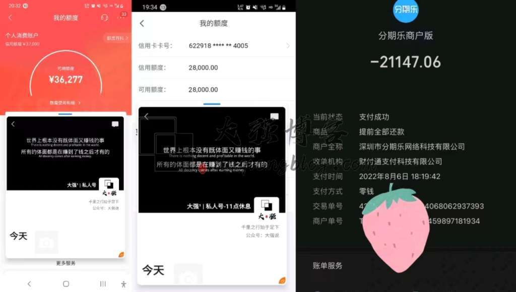 图片[6]-在路上—2022年的一封信-大强博客