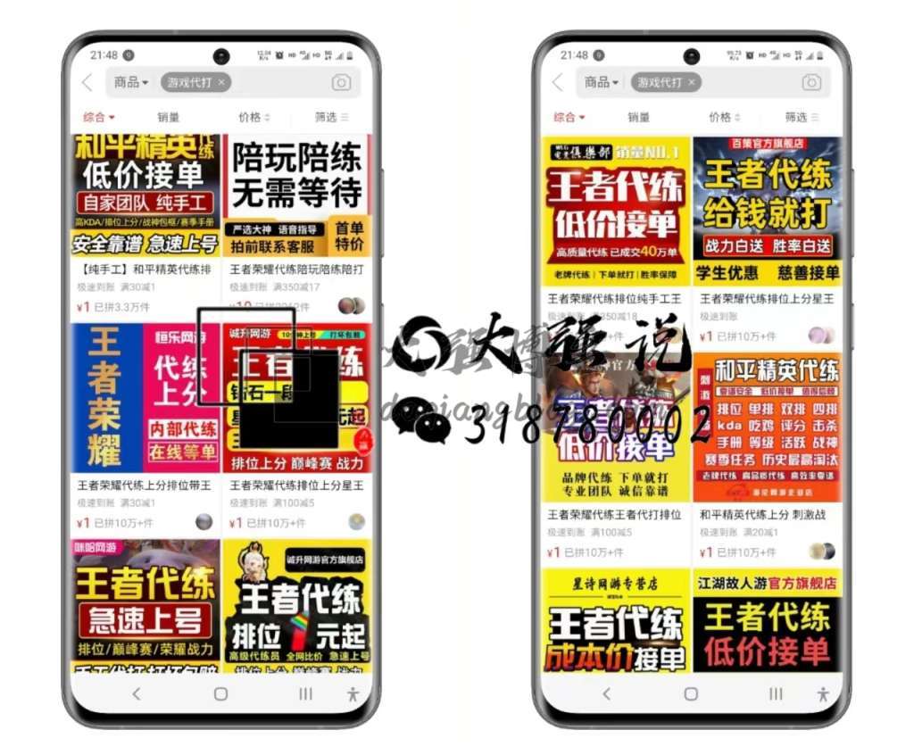 有一天赚200的游戏吗？网络游戏的陪玩和代练