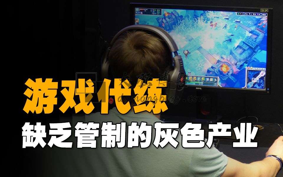 有一天赚200的游戏吗？网络游戏的陪玩和代练