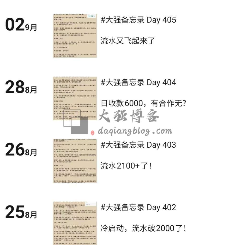 半年不见，怎么赚到100万？大强来汇报今年的工作了