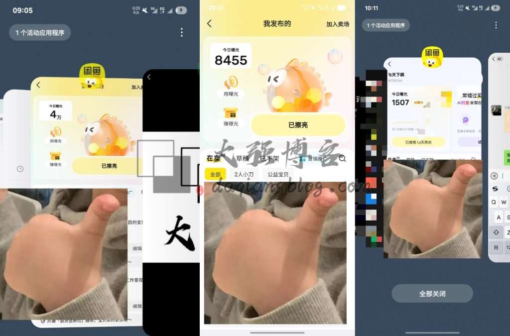 图片[1]-项目实战第11天：起店7天曝光40000+，在闲鱼卖虚拟资料的项目-大强博客