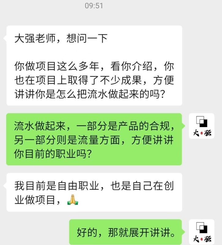 怎么把项目流水做起来？项目经营三板斧-大强博客