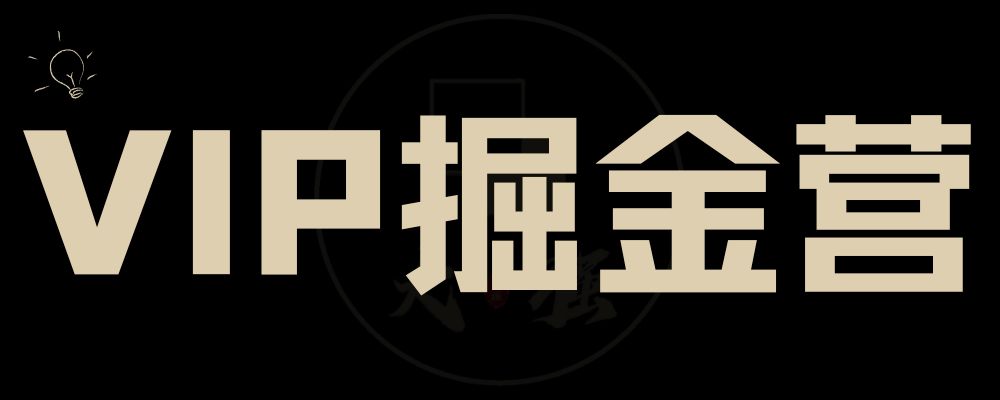 掘金营 · 专栏--大强博客