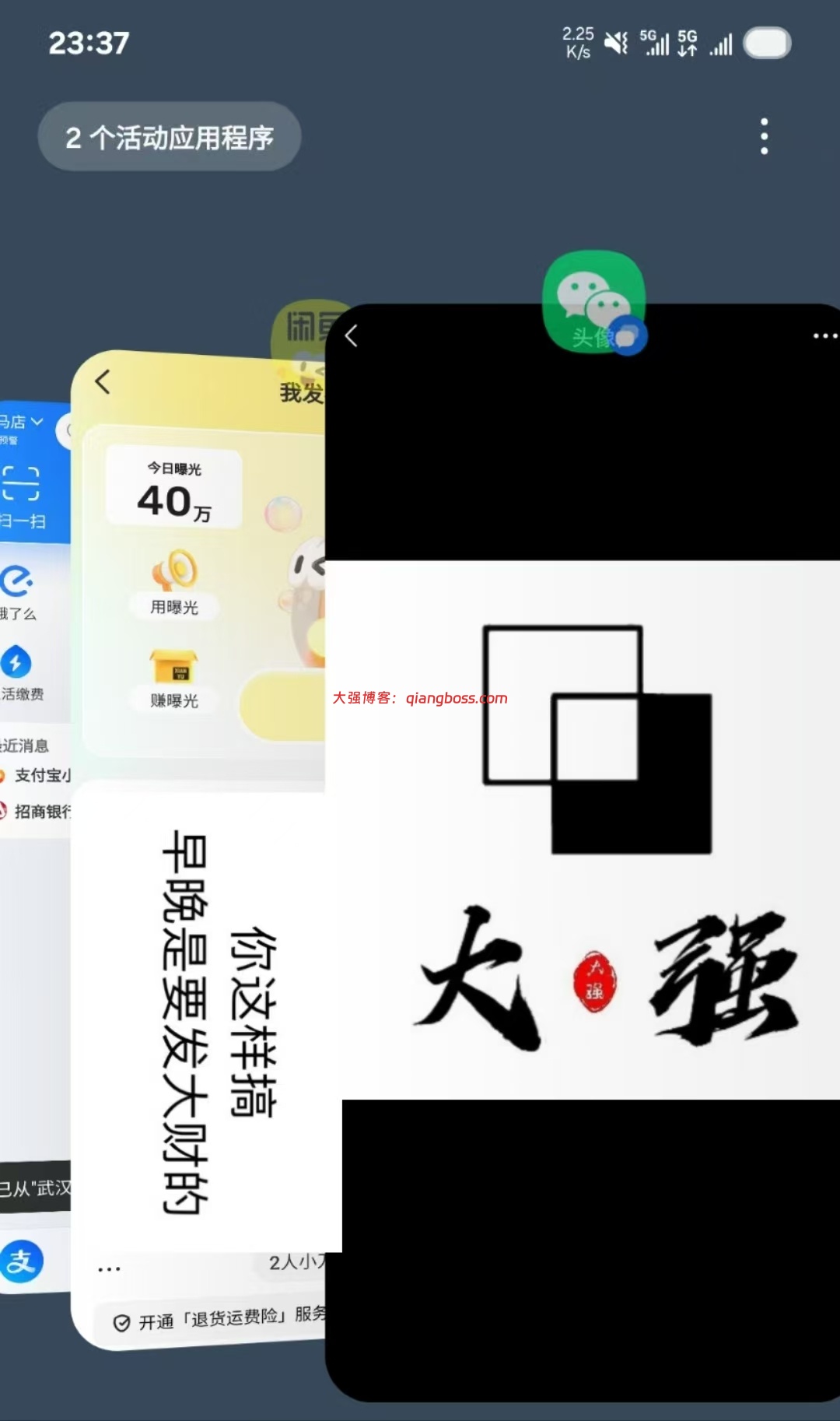 图片[2]-项目实战第20天：曝光40万、订单600+、变现1000+-大强博客