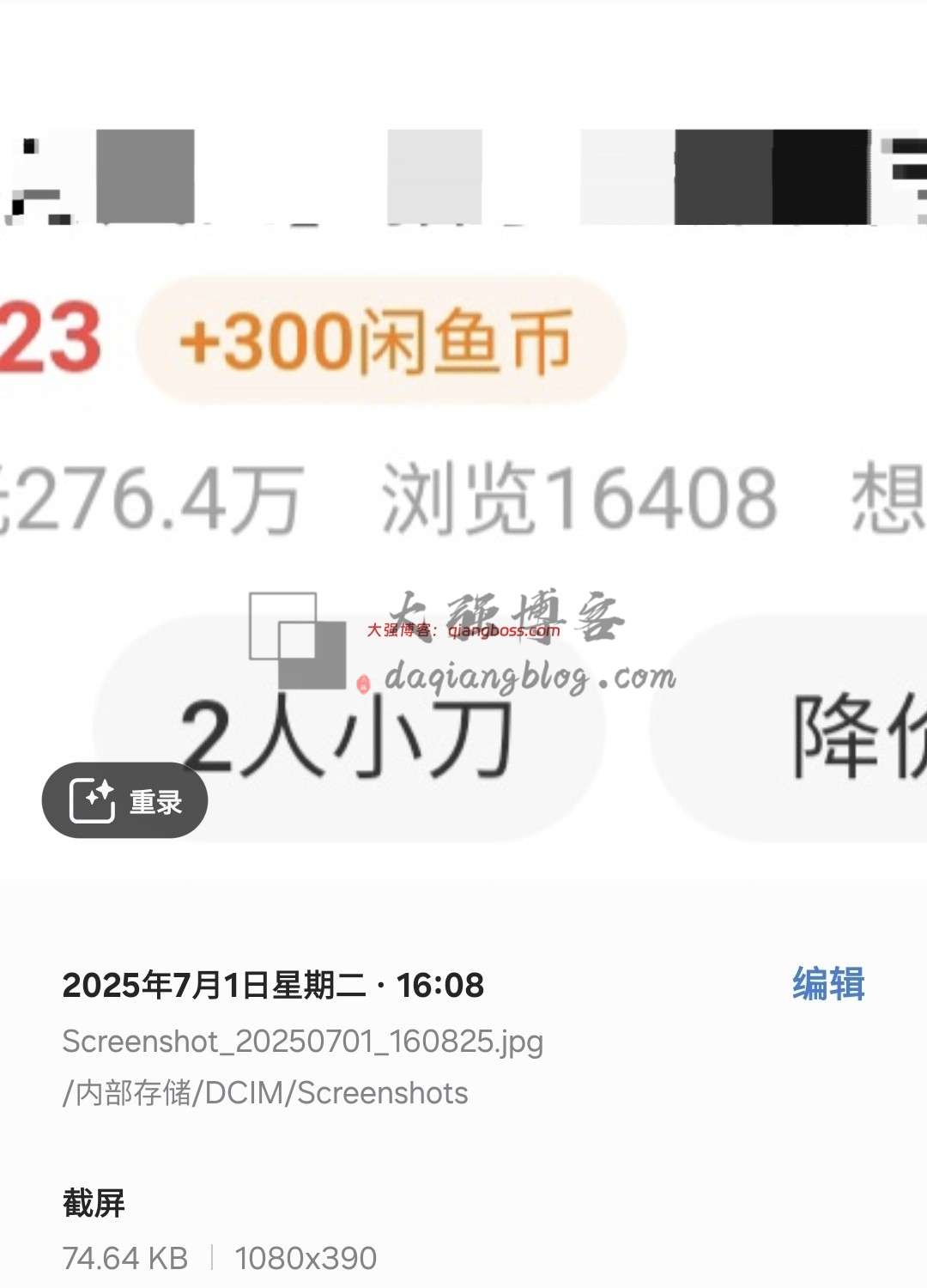 图片[1]-项目实战第20天：曝光40万、订单600+、变现1000+-大强博客