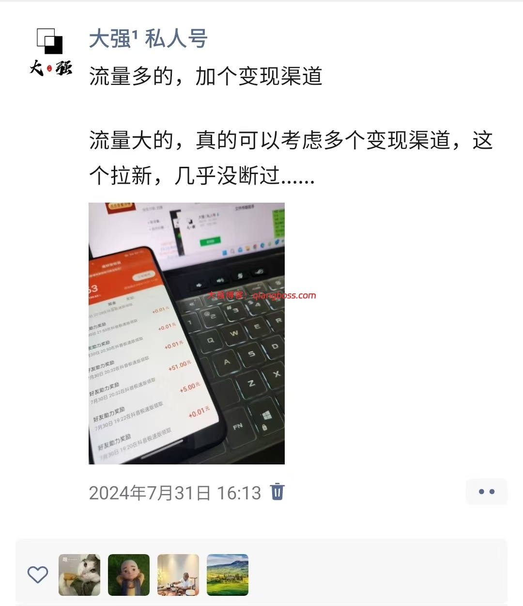 图片[4]-项目实战第20天：曝光40万、订单600+、变现1000+-大强博客